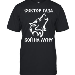 Choi Sector Gaza rock musician Russia USSR shirt