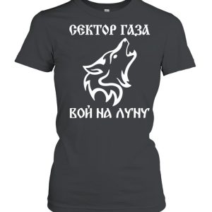 Choi Sector Gaza rock musician Russia USSR shirt