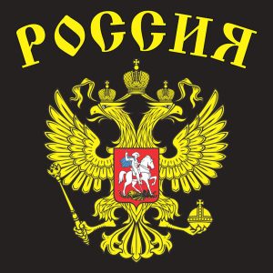 RUSSIA T shirt 2