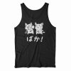 Kawaii Neko Baka Anime Tank Top